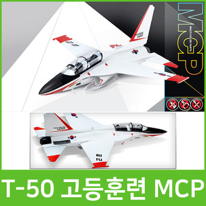 [아카데미]10000 1/72 대한민국공군 T-50 고등훈련기/MCP/프라모델 12519