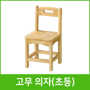 [삼성교구]고무의자-초등
