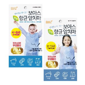 보아스 천연 위생 앞치마 팔토시 단품&amp;세트
