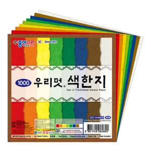 1500 우리멋 색한지 낱개/1갑(20개입)