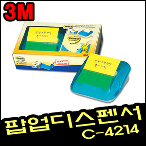 [3M]포스트잇 팝업 디스펜서 (C-4214)
