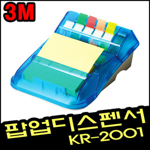 [3M]포스트잇 팝업 디스펜서 (KR-2001 콤보팩)