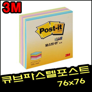 [3M]포스트잇 큐브노트 파스텔 76x76mm