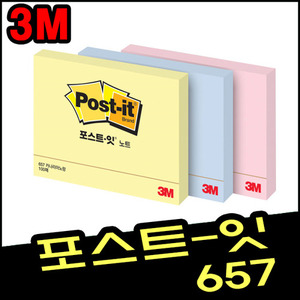 [3M]포스트잇 일반노트(#657)