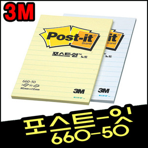 [3M]포스트잇 일반노트(660-50)/택1