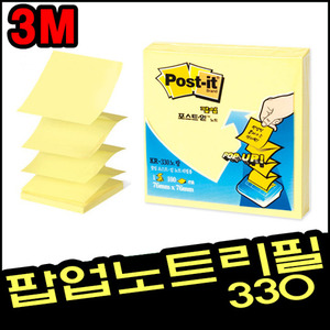 [3M]포스트잇 팝업노트/리필용 (KR-330)