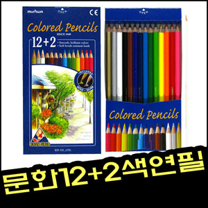 [문화]12+2 색연필(종이케이스)