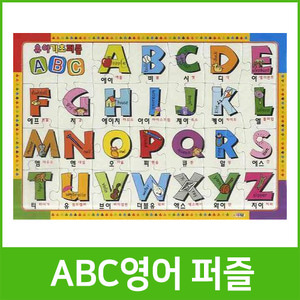 [아기별]4000 ABC 영어퍼즐/퍼즐놀이/퍼즐게임