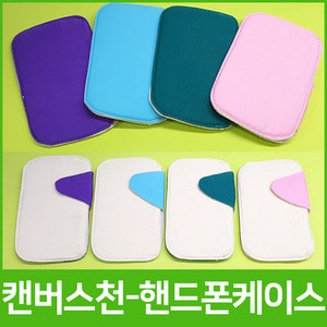 캔버스천-핸드폰케이스/가방만들기 공예 만들기재료